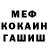 Метамфетамин мет Svetohek 2020