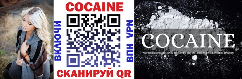 Cocaine Перу  Куровское 