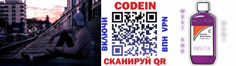 mega зеркало  Куровское  Кодеин Purple Drank 