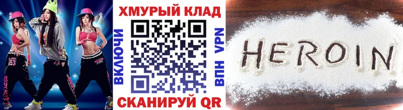 Героин белый  как найти   Куровское 