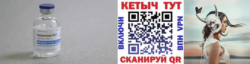 КЕТАМИН VHQ  Куровское 