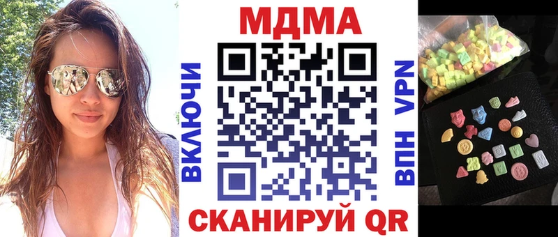 hydra зеркало  Куровское  МДМА Molly  как найти закладки 