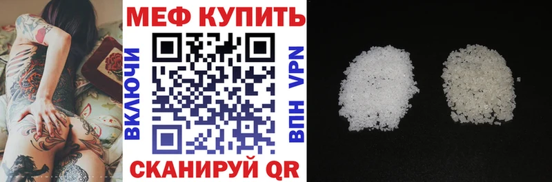 Мефедрон мяу мяу  shop телеграм  Куровское 