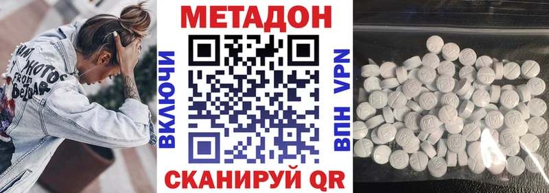 Метадон мёд  Куровское 